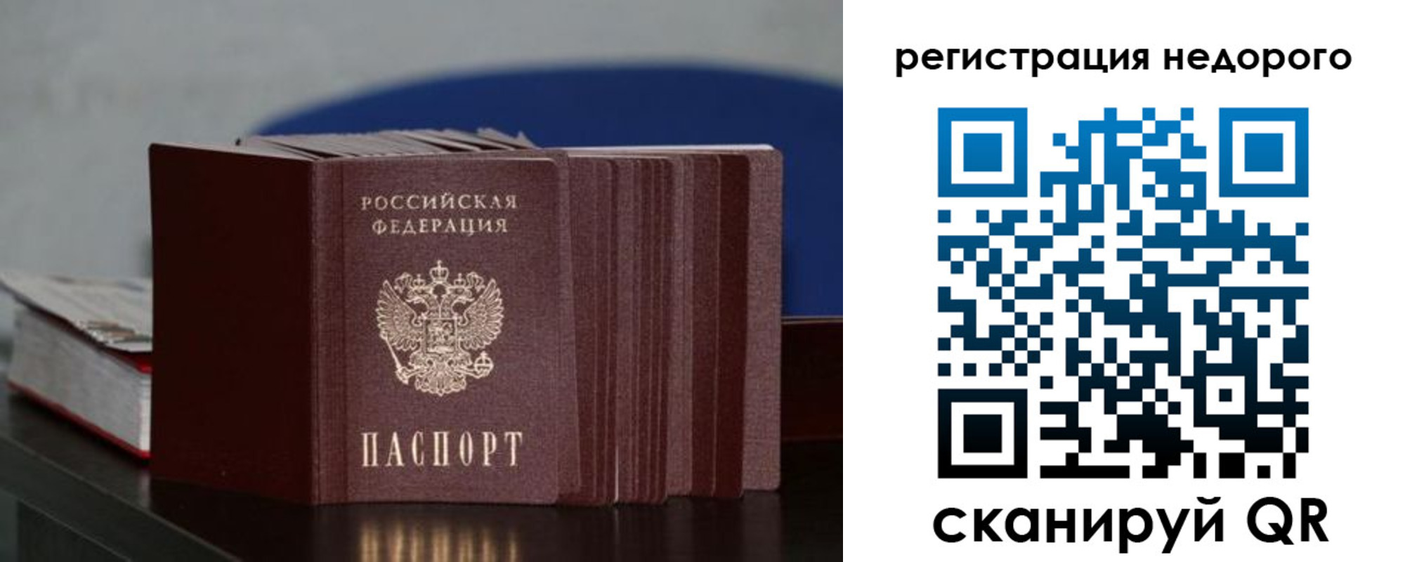 временная регистрация законно в Шатуре