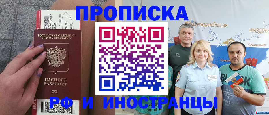 временная регистрация для школы в Шатуре