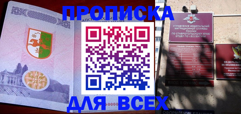 прописка регистрация в Шатуре