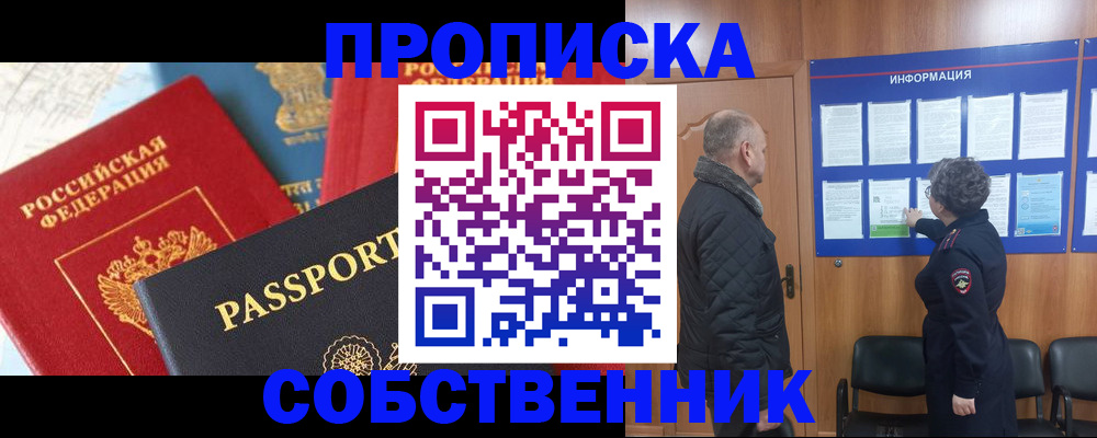 прописка гарантия в Шатуре