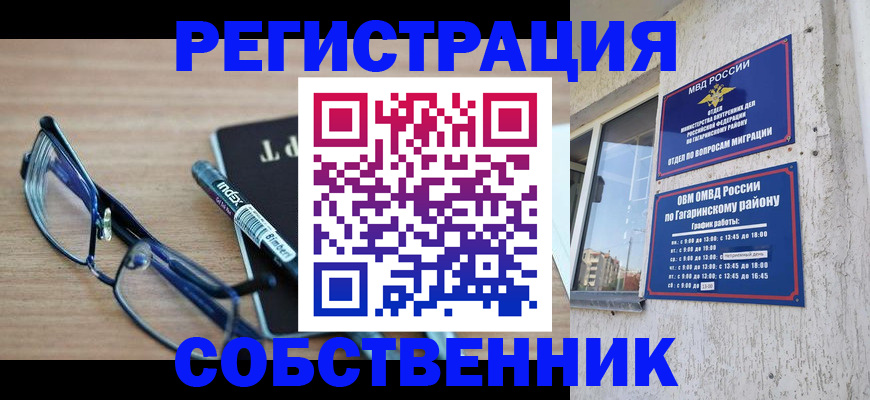 временная регистрация для всех в Шатуре