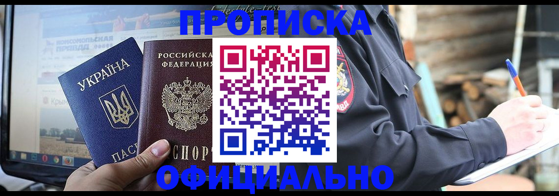 прописка гарантия в Шатуре